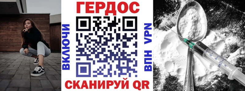 Героин Heroin  наркота  mega зеркало  Алзамай 