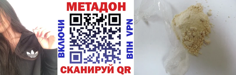 продажа наркотиков Алзамай МЕТАДОН белоснежный